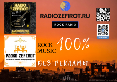 Radio ZEFIROT